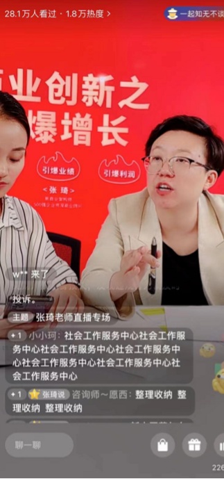 张琦老师为什么在视频号上这么火？昨晚直播2小时卖课200多 … …