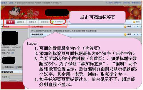 iqr 淘宝商城装修教程