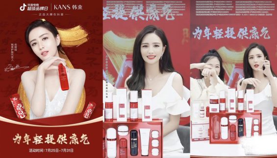 下半年抖音电商怎么做？抄答案的机会来了！