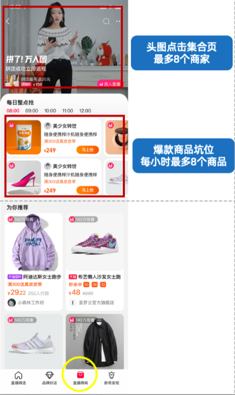 淘宝直播推出【V3及以下】颜选好物发现频道招募令