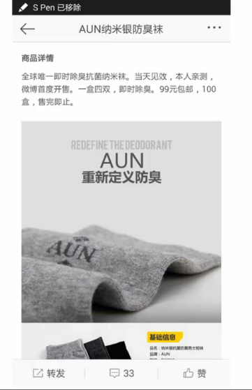 淘宝手机详情文字修改及优化