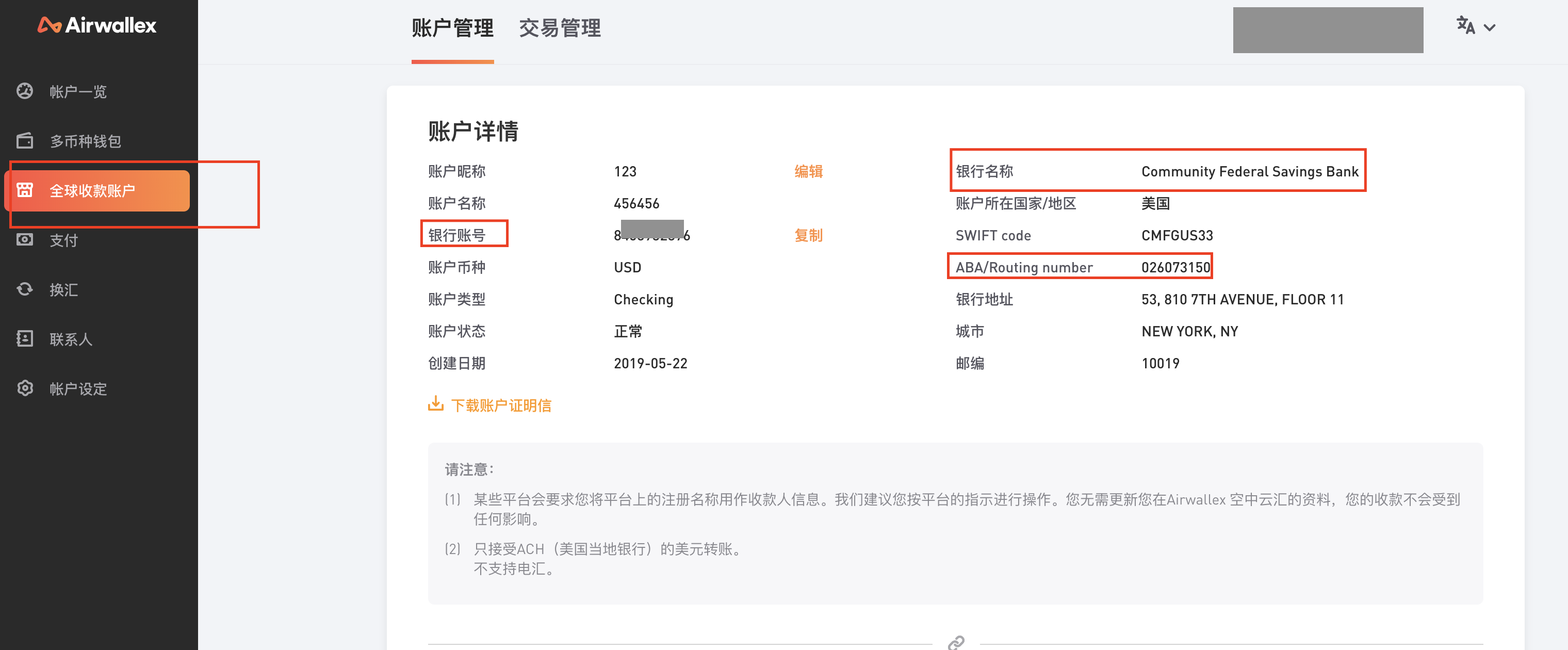空中云汇怎么绑定PayPal？Airwallex账号关联PayPal流程