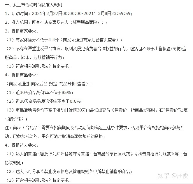 流量增加60％，小红书品牌蹭流量4个策略（思路篇）