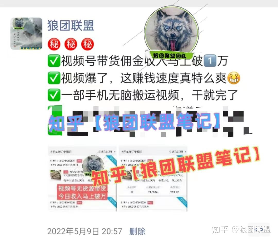 小白如何通过视频号无货源带货月入2万，视频号怎么赚钱 …