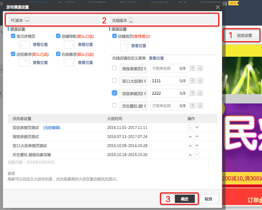 怎么设置2019淘宝嘉年华活动承接页?