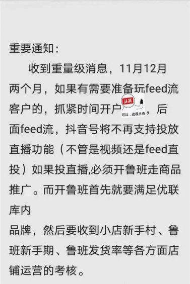 为什么抖音头部主播都停播了？