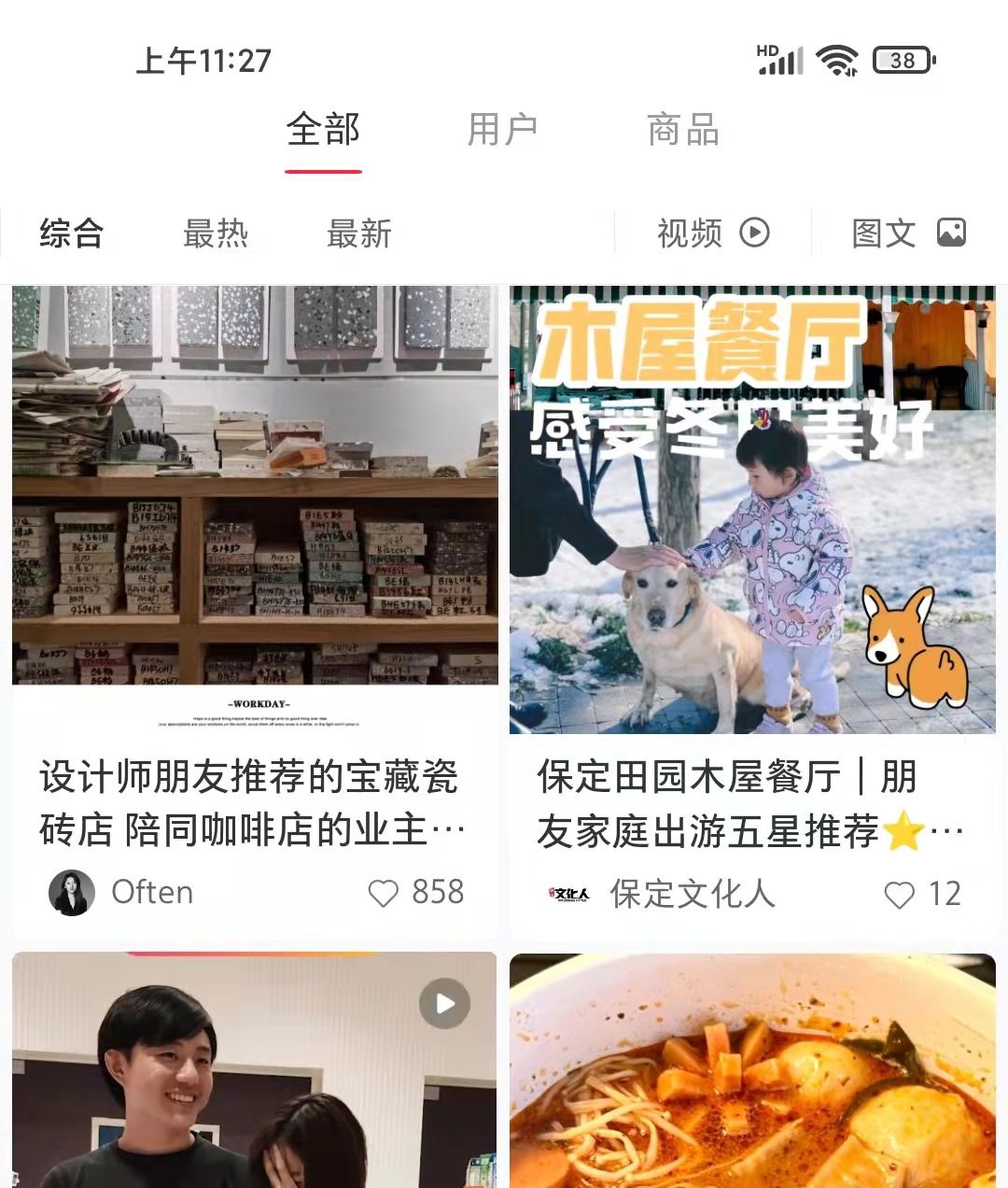 11种小红书推广营销方式