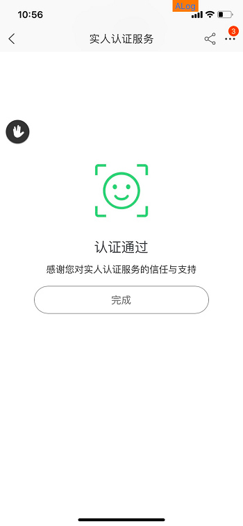 8月4日起，淘宝直播间营销人员需完成身份认证！