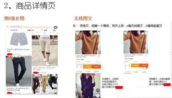 手机淘宝店铺怎么装修? 手机淘宝店铺怎么装修?