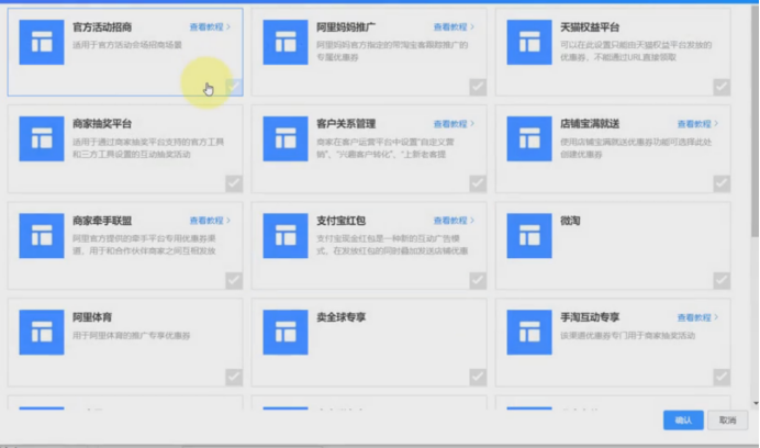 淘宝怎么做优惠券模板（1688一件代发详细步骤）