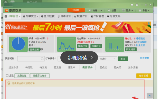 千牛手机店铺装修入口在哪里?千牛是什么软件?
