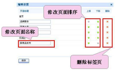 iqr 淘宝商城装修教程