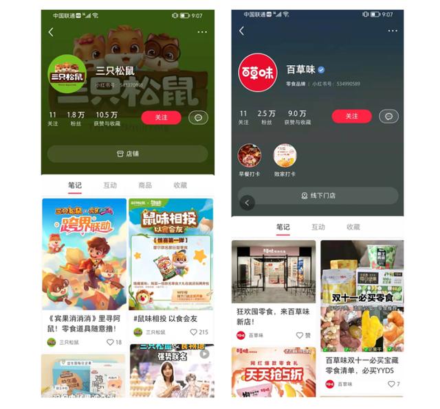 小红书的品牌账号该怎么运营？内容怎么布局？账号互动率低？