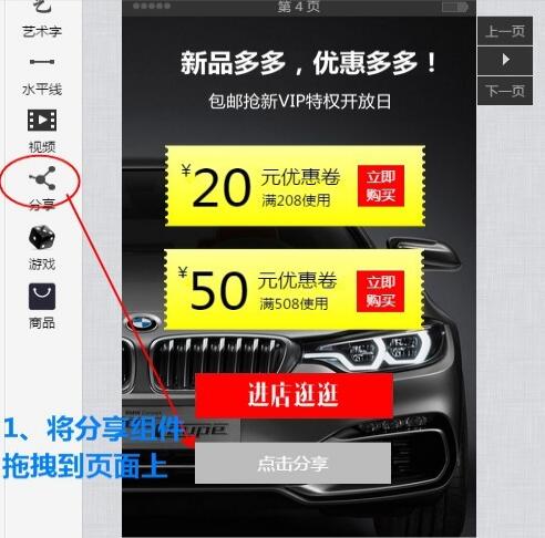 微海报怎么制作?微海报制作教程