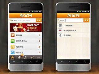 手机淘宝模板怎么购买?