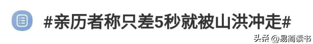 7死8伤!把致命河沟推成网红景点,小红书野蛮种草何时休? 7死8伤!把致命河沟推成网红景点,小红书野蛮种草何时休?