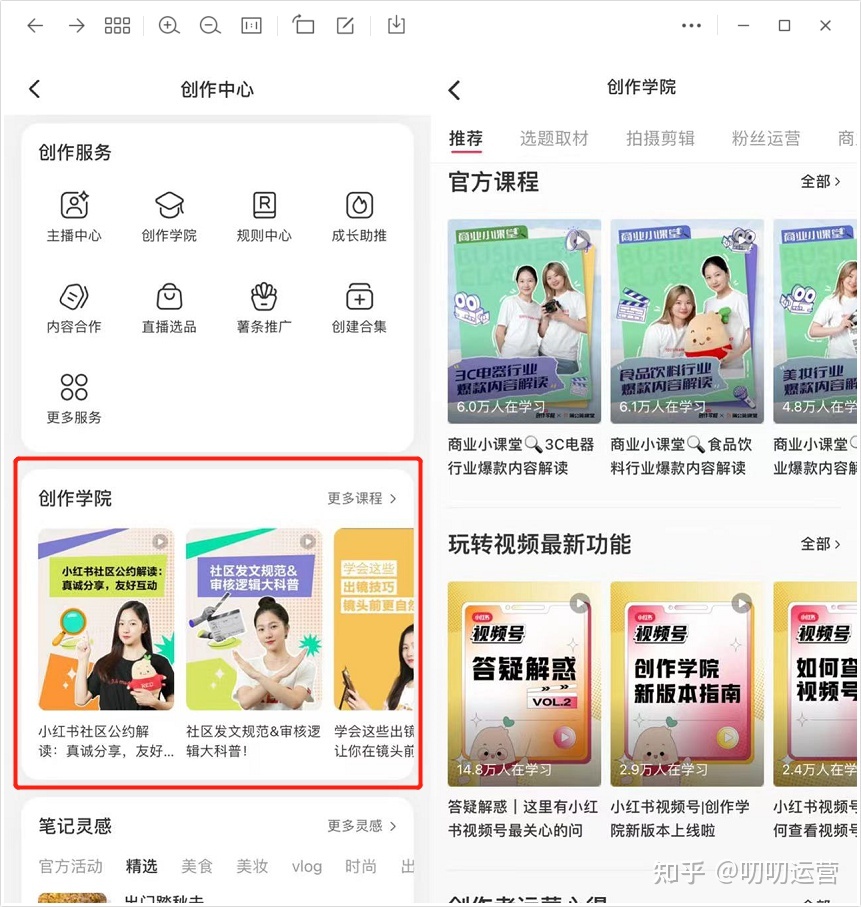 想运营一个小红书账号，不知道从何入手，应该先做什么 …