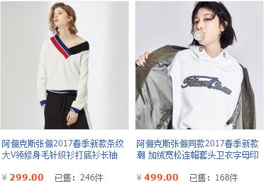 张俪的淘宝店铺叫什么名字? 张俪的淘宝店铺叫什么名字?