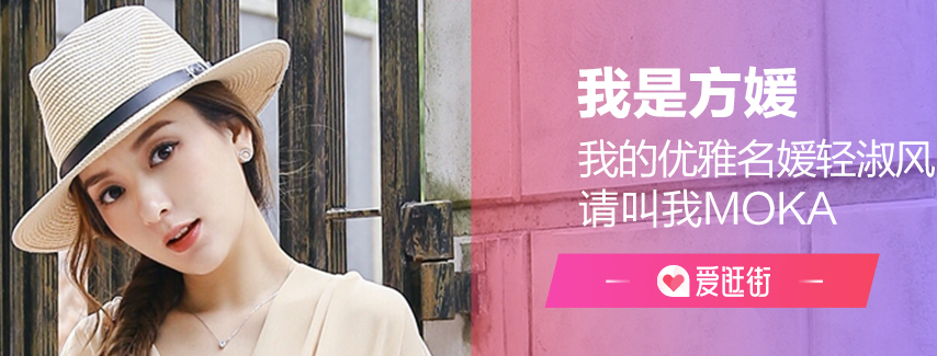 方媛淘宝店名是什么?网红方媛的淘宝店链接