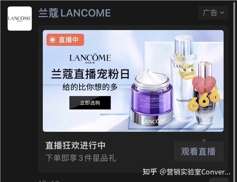 案例解析 | 看了他们的视频号直播打法后，我们总结了3个趋势 …