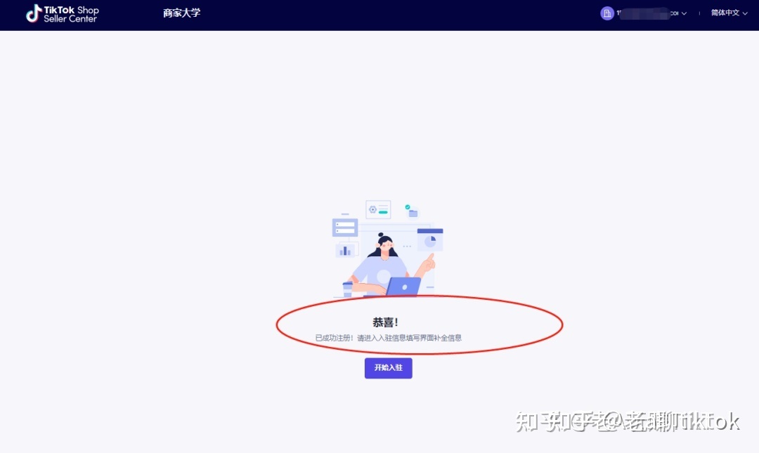 TikTok国际版抖音小店攻略（干货）