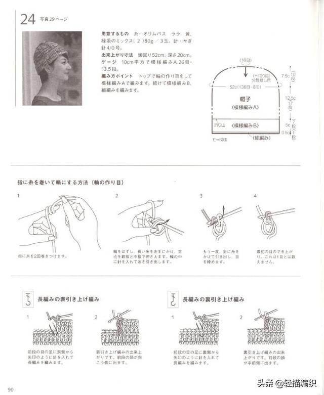 围巾和帽子，配色或花色线材编织，花样精美，精致典雅