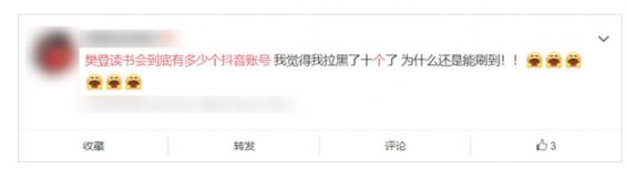 “狂薅”抖音1亿粉丝，这家公司的涨粉路子有多野？