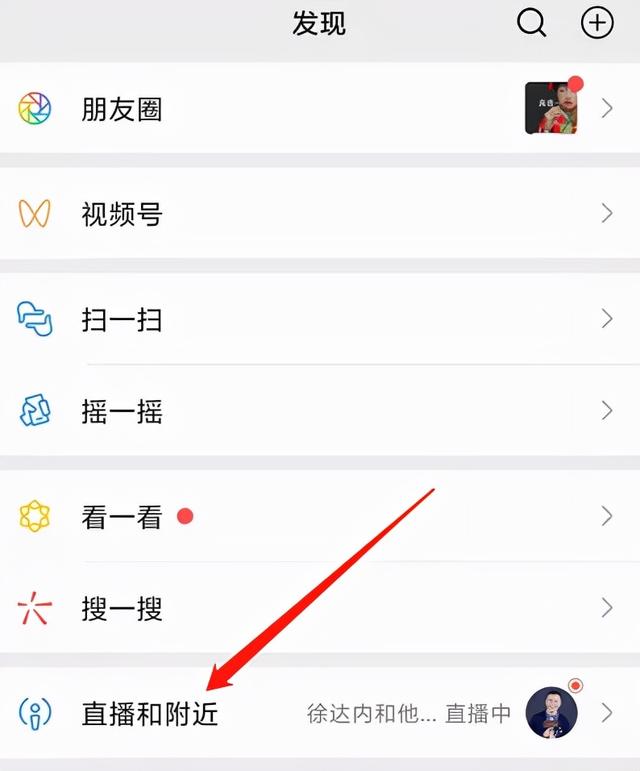 视频号直播有哪些可用的玩法和技巧？