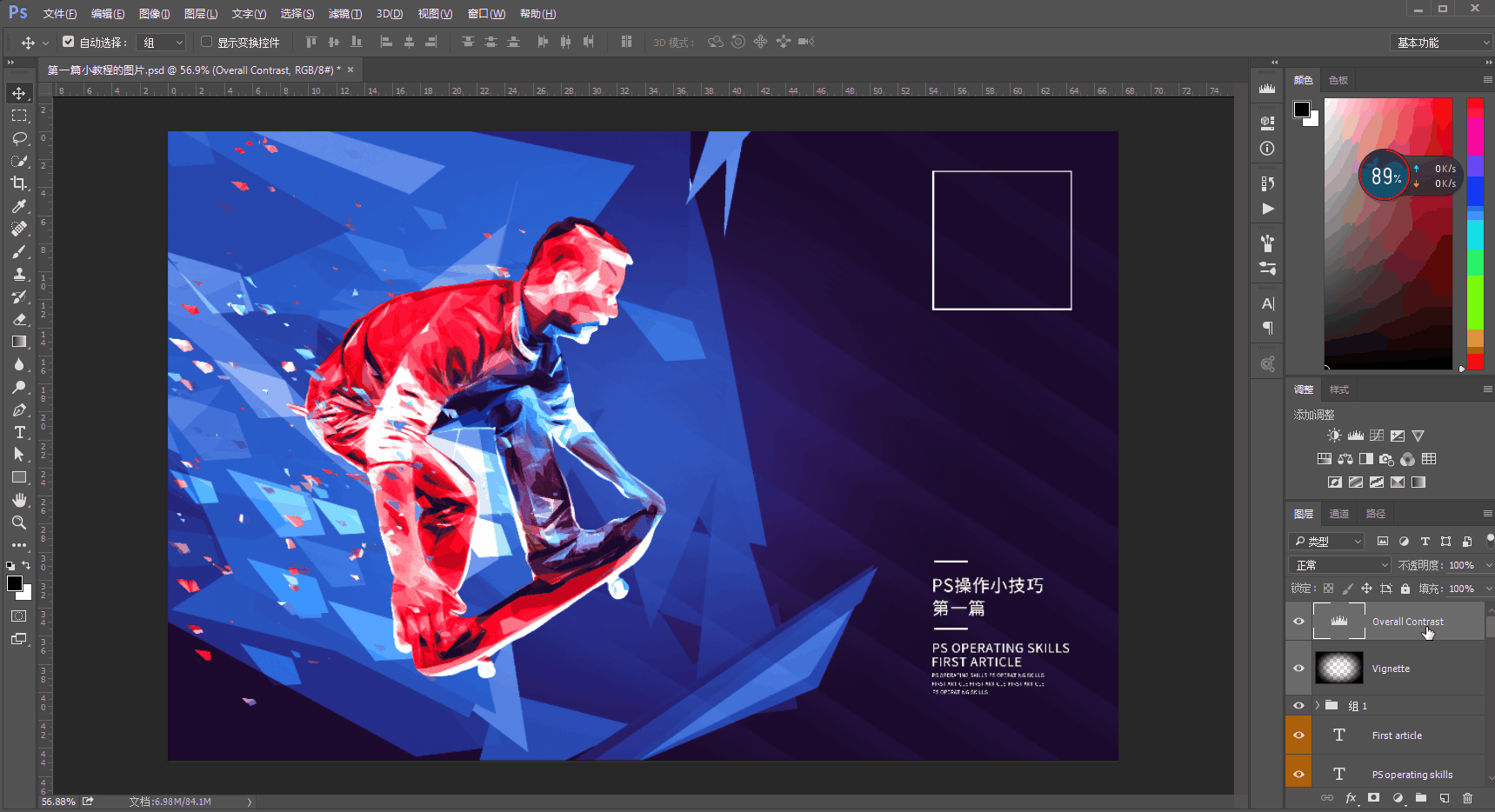 淘宝快速制作海报技巧。速看速学！