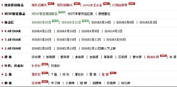 唐家欧美风女装名店