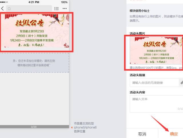 淘宝店铺公告怎么设置?淘宝装修教程 淘宝店铺公告怎么设置?淘宝装修教程
