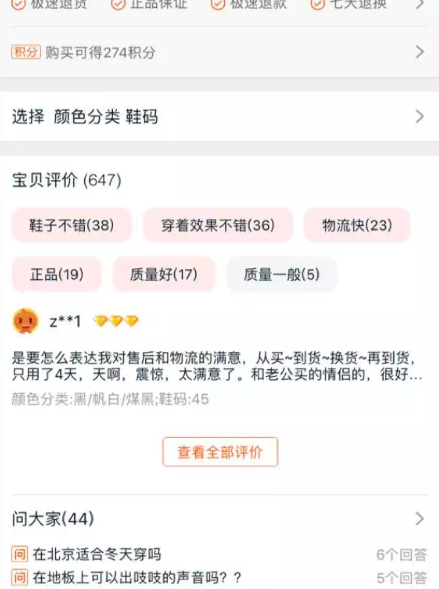 淘宝装修教程：2017淘宝手机详情页怎么装修?