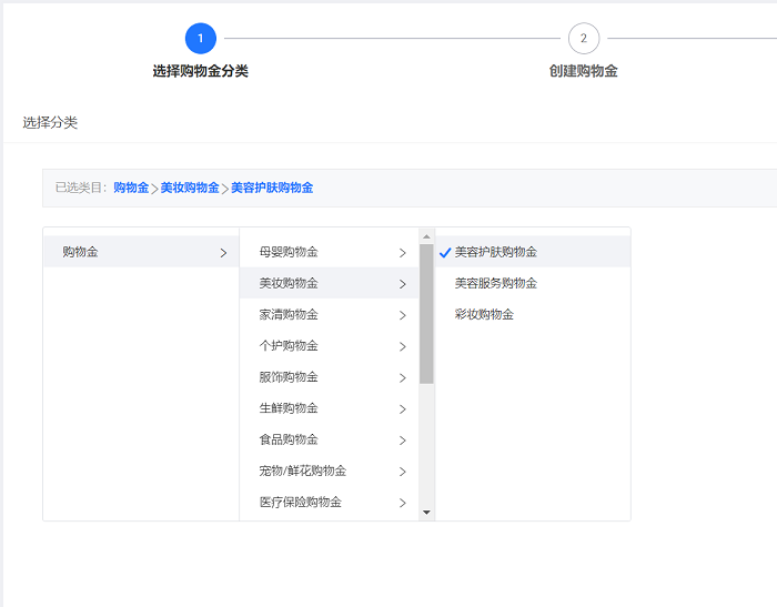 天猫平台在哪发布新版购物金？购物金怎么创建？