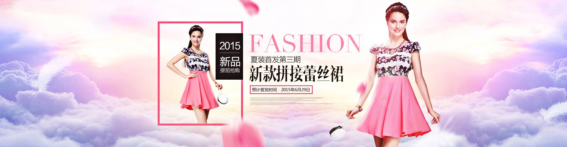 如何快速制作淘宝海报?