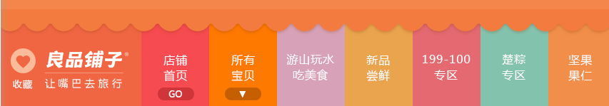 淘宝店招图片怎么做?淘宝店招制作教程