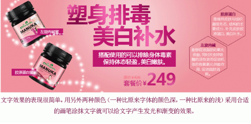 淘宝店铺banner制作教程：快速制作淘宝店铺banner