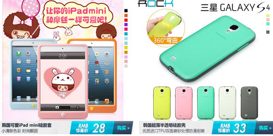 淘宝金冠数码配件店