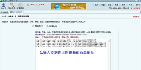 淘宝主图视频怎么制作？