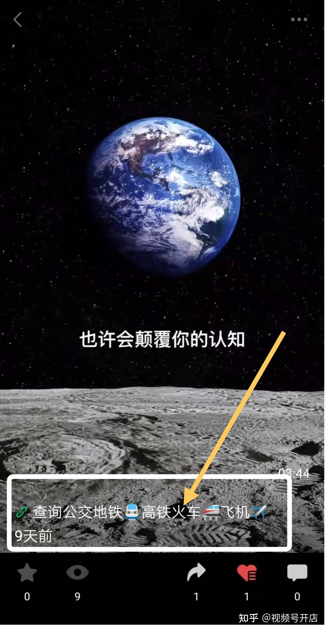 视频号发的视频下方如何挂商品链接？全部步骤流程图