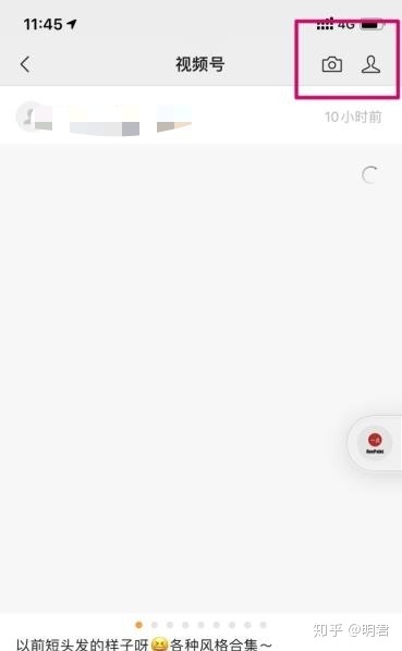 史上最全！微信视频号到底怎么玩？
