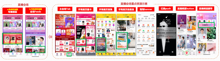 淘宝直播千店上新招商规则及报名入口介绍说明