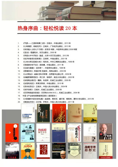 建设你的知识结构书单