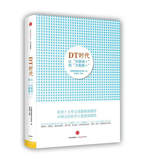 读懂大数据时代，这6本书或许可以看看