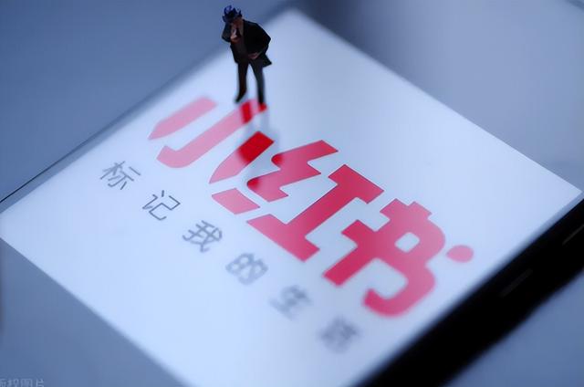 小红书运营模式是怎样的？小红书账号怎么运营涨粉