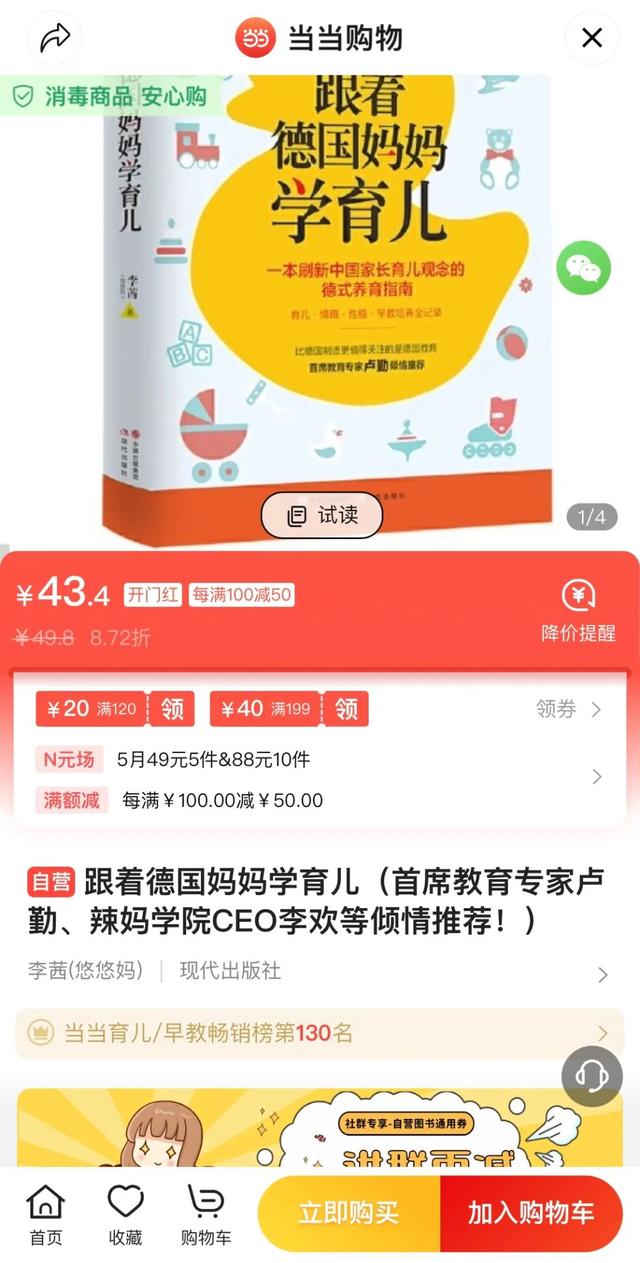 4种变现方式，拆解海外达人的视频号运营逻辑