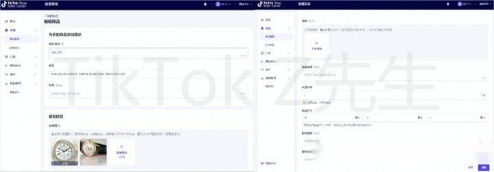 全网最全TikTok英国小店开店教程