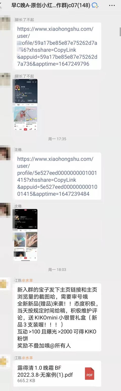 记者调查小红书测评“种假草”：编造产品“种草笔记”，10分钟挣了9块钱