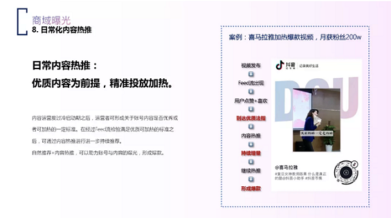 抖音蓝V运营如何实现更多曝光？