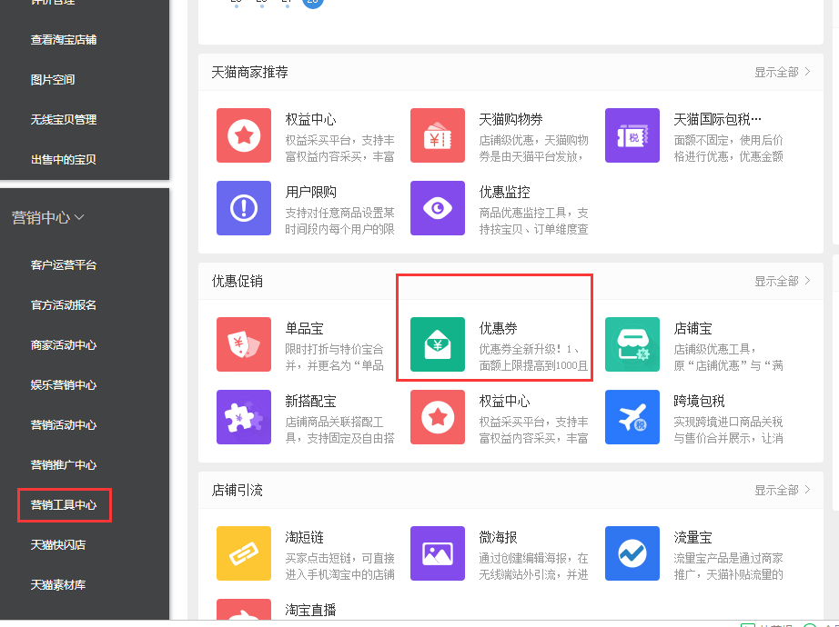 淘宝店铺收藏大师可以取消吗？怎么使用？