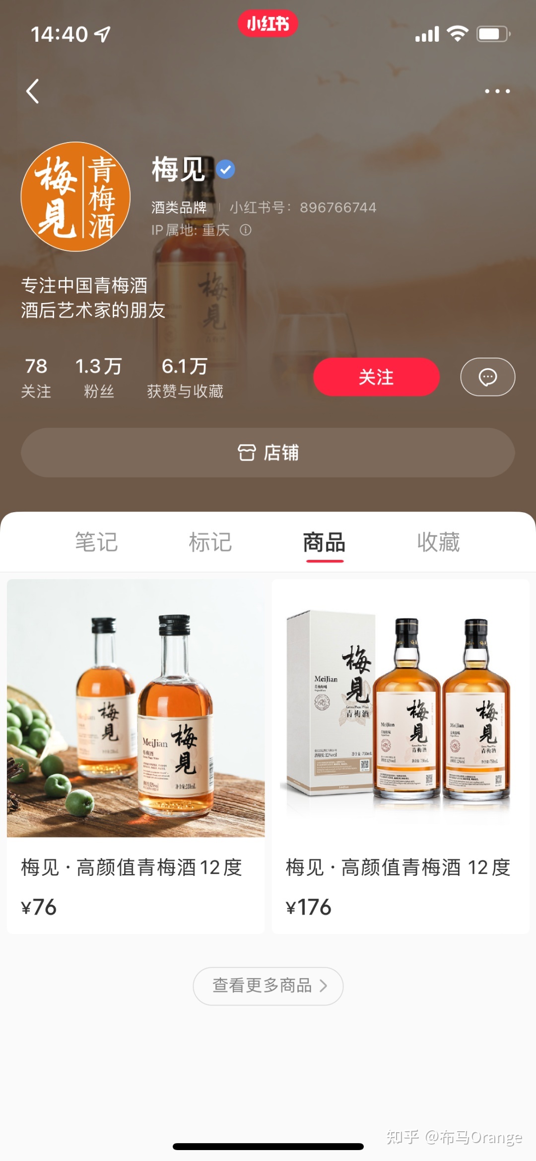 深度 | 怎么在小红书运营好一个酒类品牌？
